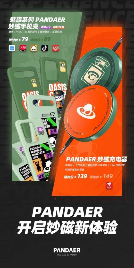 2K/120Hz满血小屏旗舰！魅族18s系列限时降价：2799元起