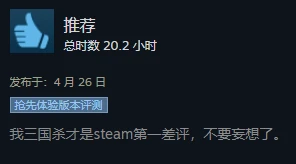 当年卖了几百万份的国产游戏 被玩家们送上了差评第一