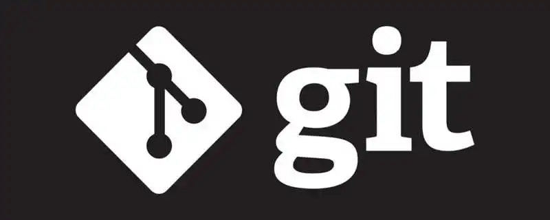 完全掌握Linux和Windows下git的基本操作