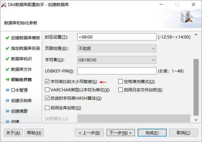 初始化参数
