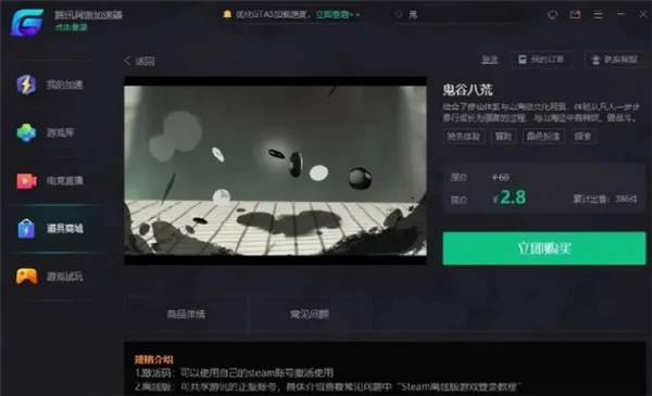 当年卖了几百万份的国产游戏 被玩家们送上了差评第一