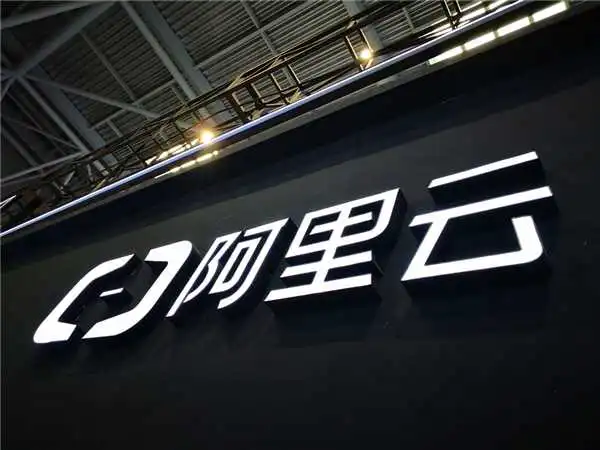 4核+8GB“电脑”免费用 阿里云服务器大促：0成本上云