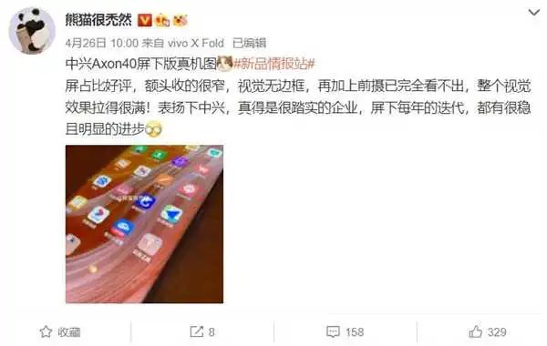  最强屏下前摄旗舰机中兴Axon 40 Ultra官宣：3颗6400万主摄再升级