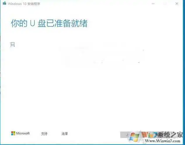 微软官方U盘制作工具Media Creation Tool安装Win10系统详细教程