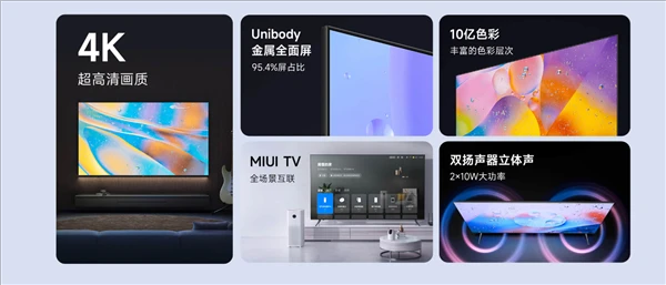 首发1599元！Redmi A58 2022款智能电视开售：58英寸4K屏