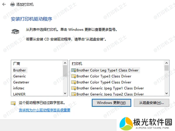 安装通用的驱动程序