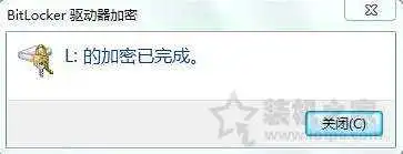 Win7系统下如何给U盘设置密码？电脑磁盘/U盘设置密码加密方法