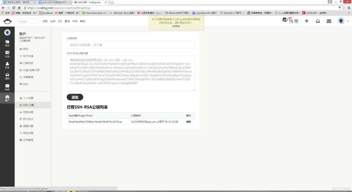 git 设置上游 本地空仓库_git_02