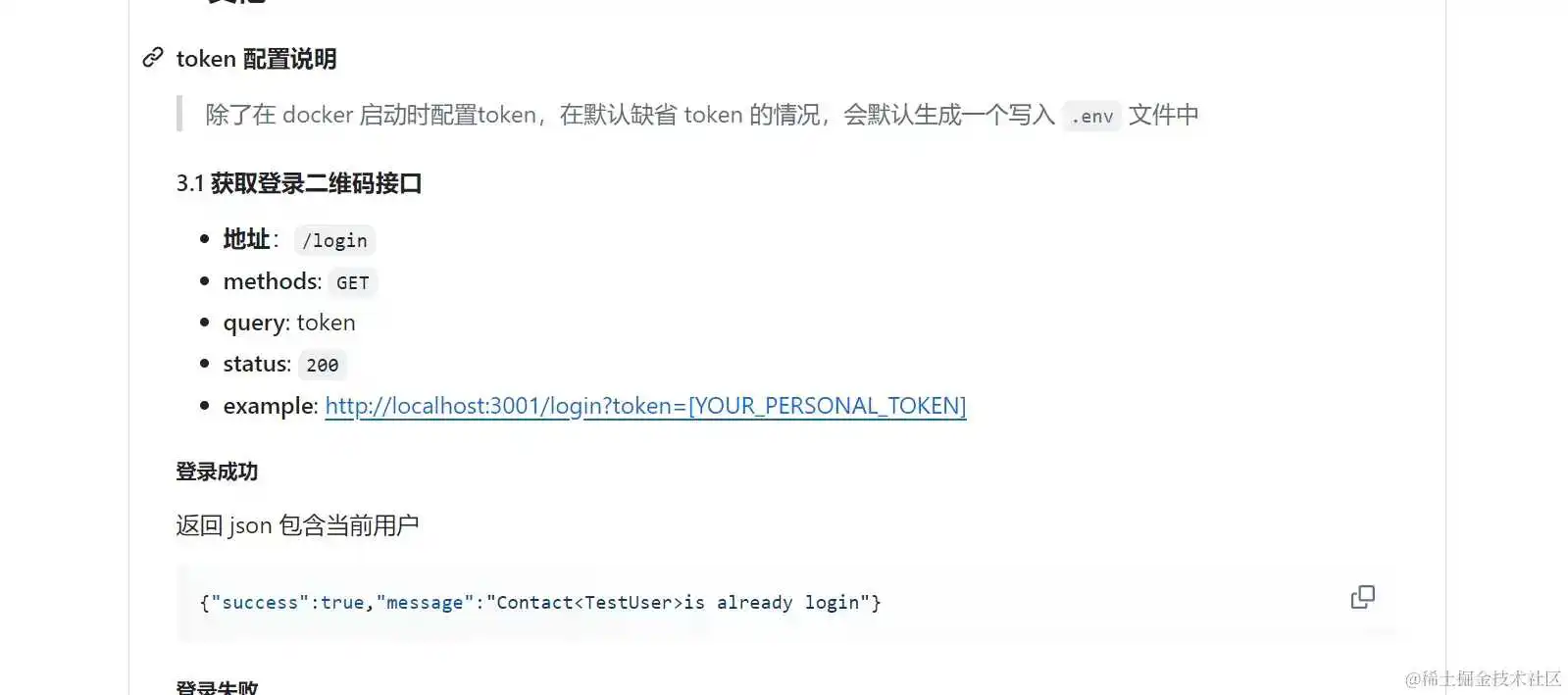 微信截图_20240422001926.png