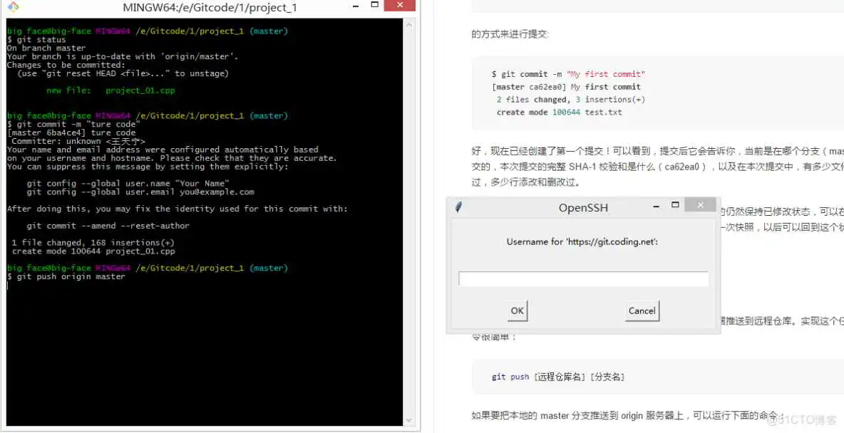 git 设置上游 本地空仓库_远程仓库_10