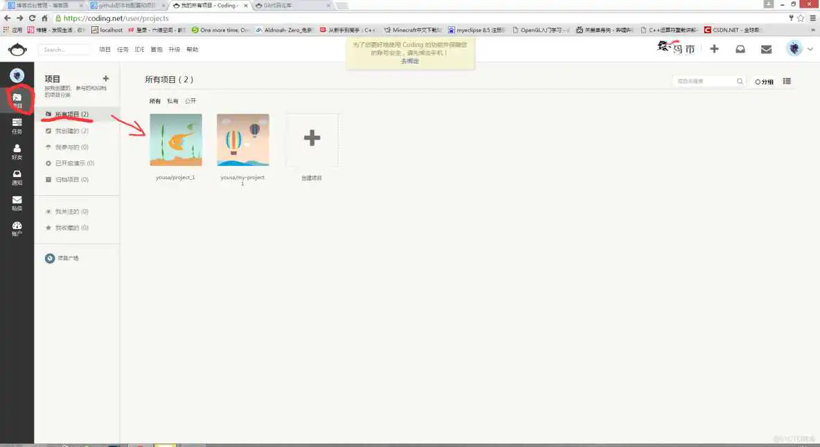git 设置上游 本地空仓库_运维_05