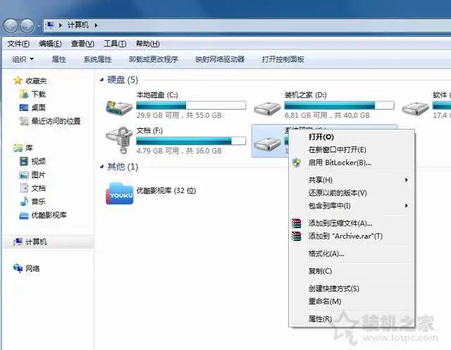 Win7系统下如何给U盘设置密码？电脑磁盘/U盘设置密码加密方法