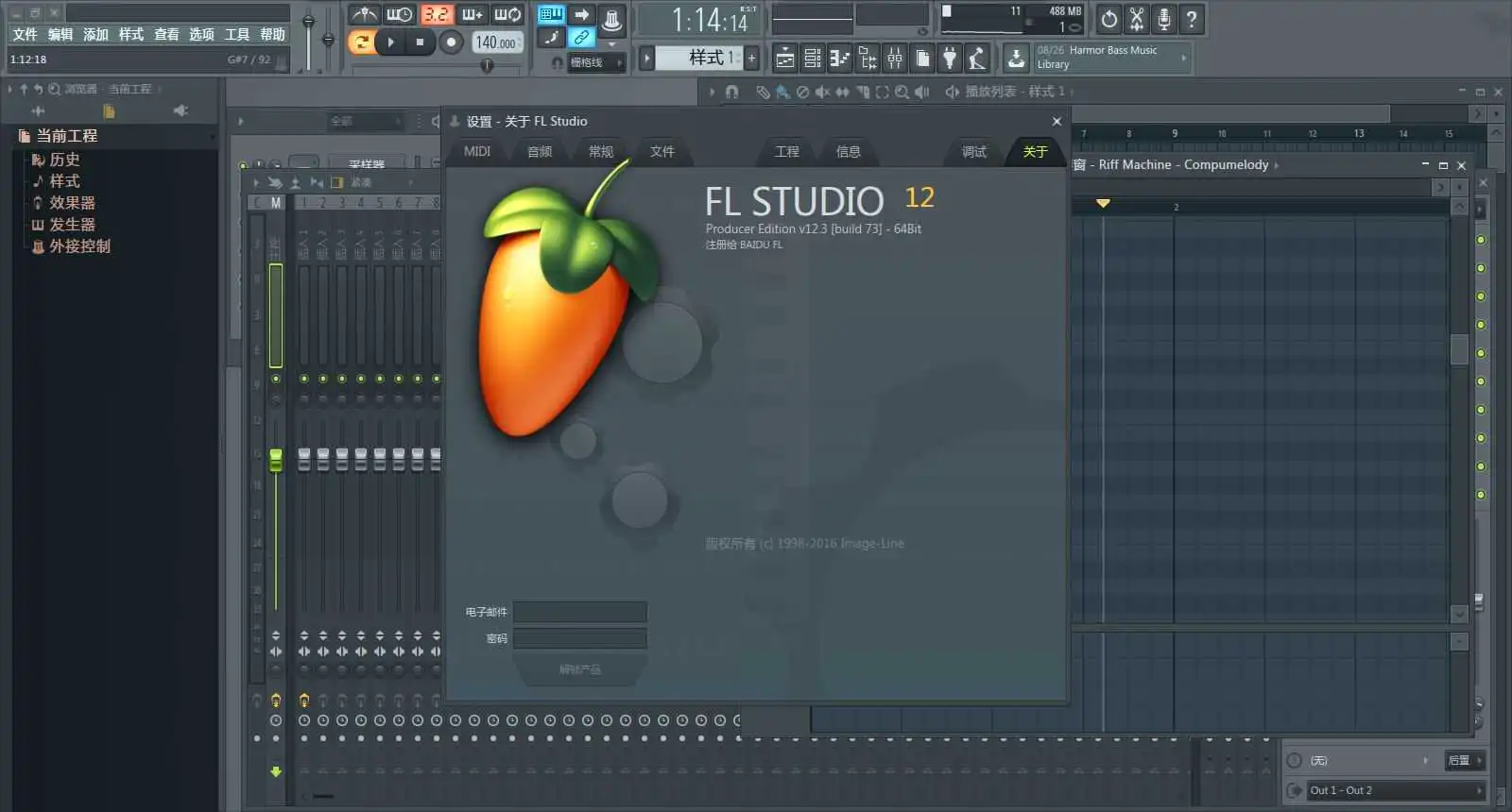 水果音乐制作软件FL Studio截图