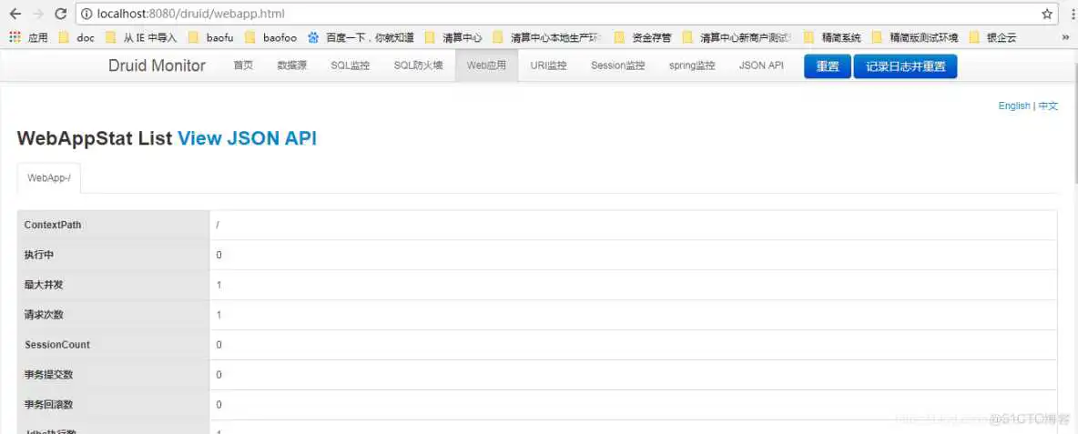 druid 监控页面关闭 druid监控页面地址_sql_06