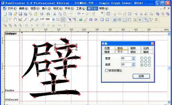 2024年排行榜：十款常用字体设计软件