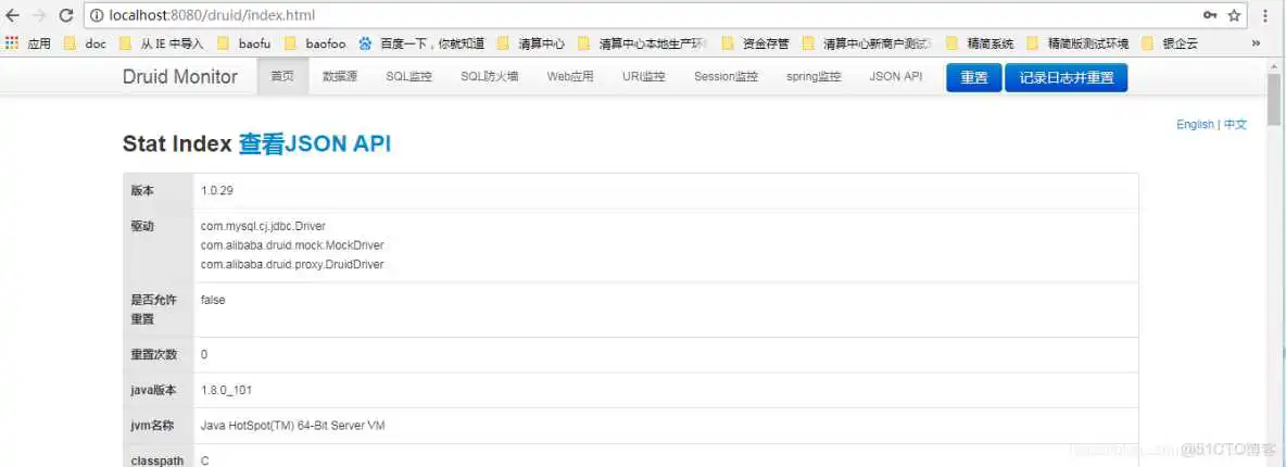 druid 监控页面关闭 druid监控页面地址_spring_02