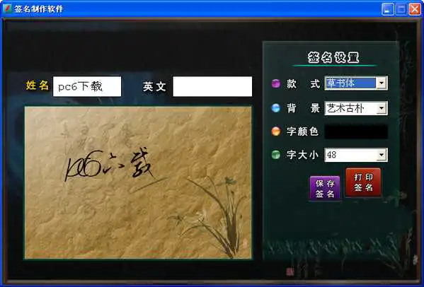 2024年排行榜：十款常用字体设计软件