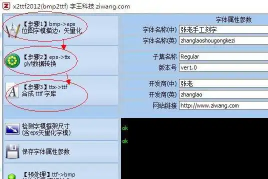 2024年排行榜：十款常用字体设计软件