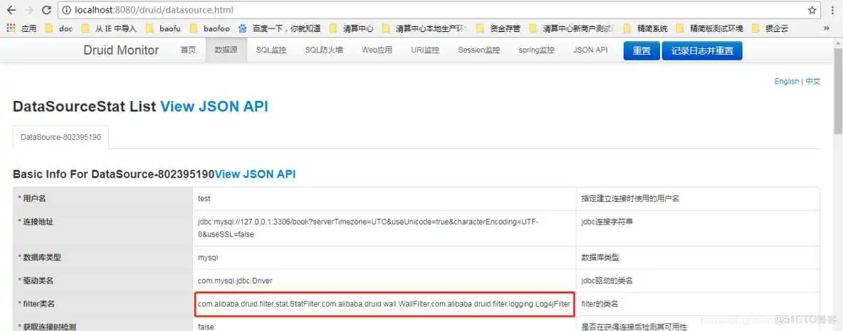 druid 监控页面关闭 druid监控页面地址_sql_03