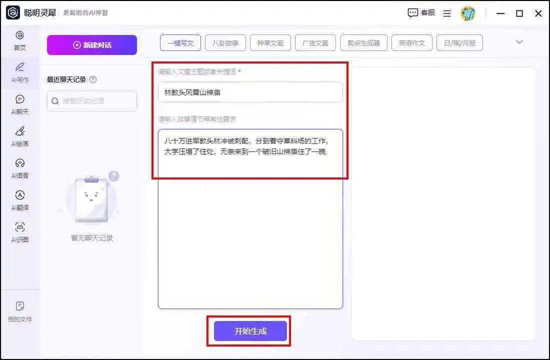 支持AI写作的笔记软件有哪些：好用、免费推荐一览