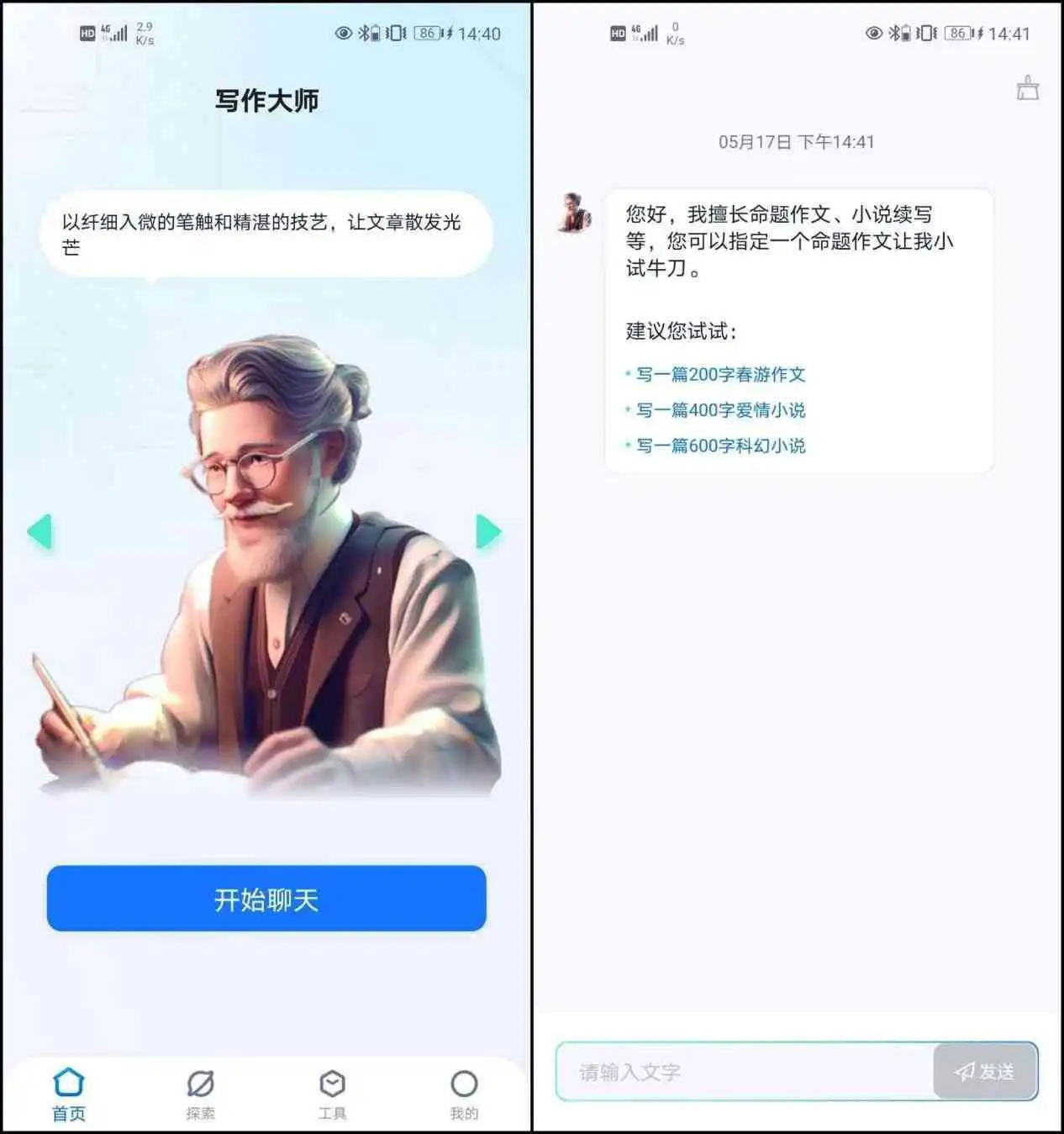 支持AI写作的笔记软件有哪些：好用、免费推荐一览