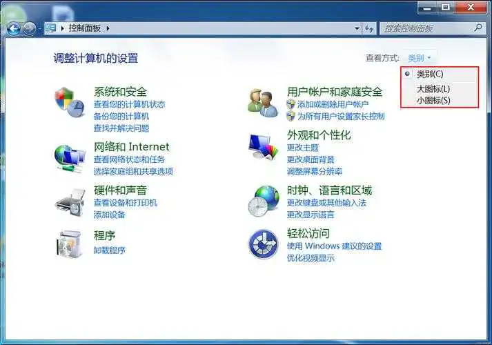 如何有效保障Windows 7操作系统的安全