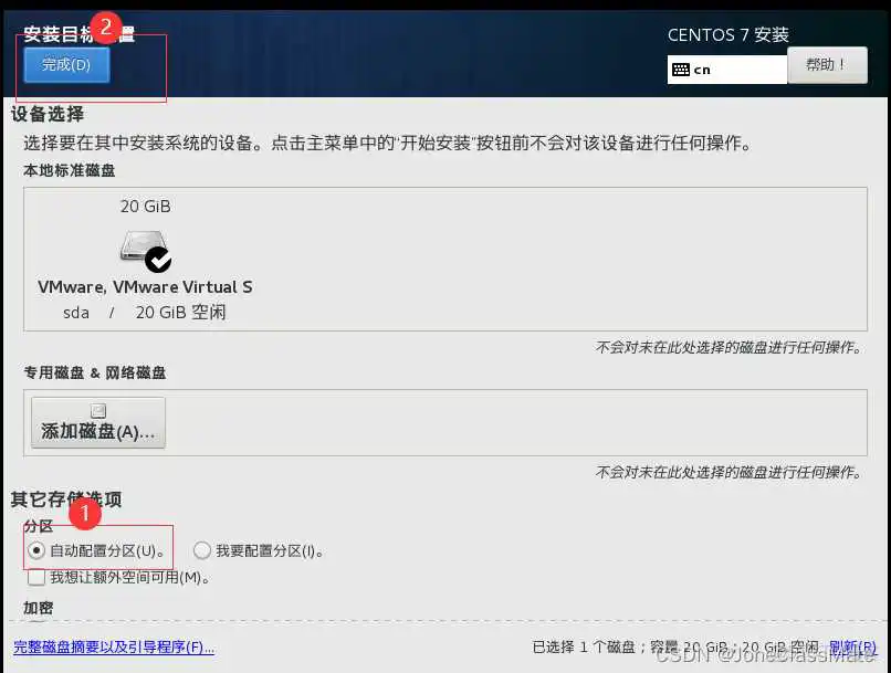虚拟机专用win7镜像 windows7虚拟机镜像下载_linux_34