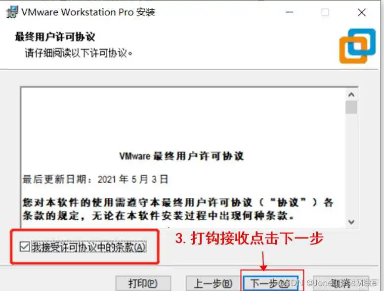 虚拟机专用win7镜像 windows7虚拟机镜像下载_VMware_07