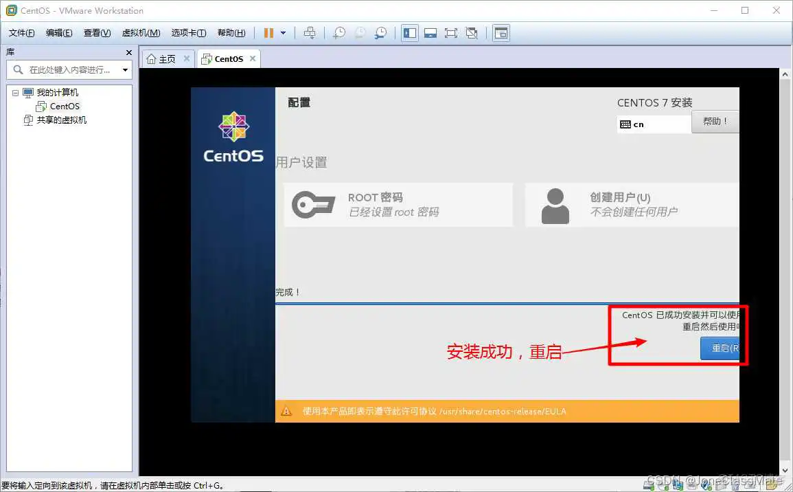 虚拟机专用win7镜像 windows7虚拟机镜像下载_虚拟机专用win7镜像_40