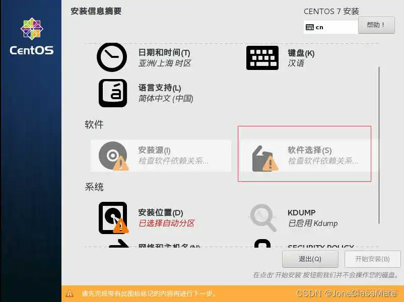 虚拟机专用win7镜像 windows7虚拟机镜像下载_自定义_31