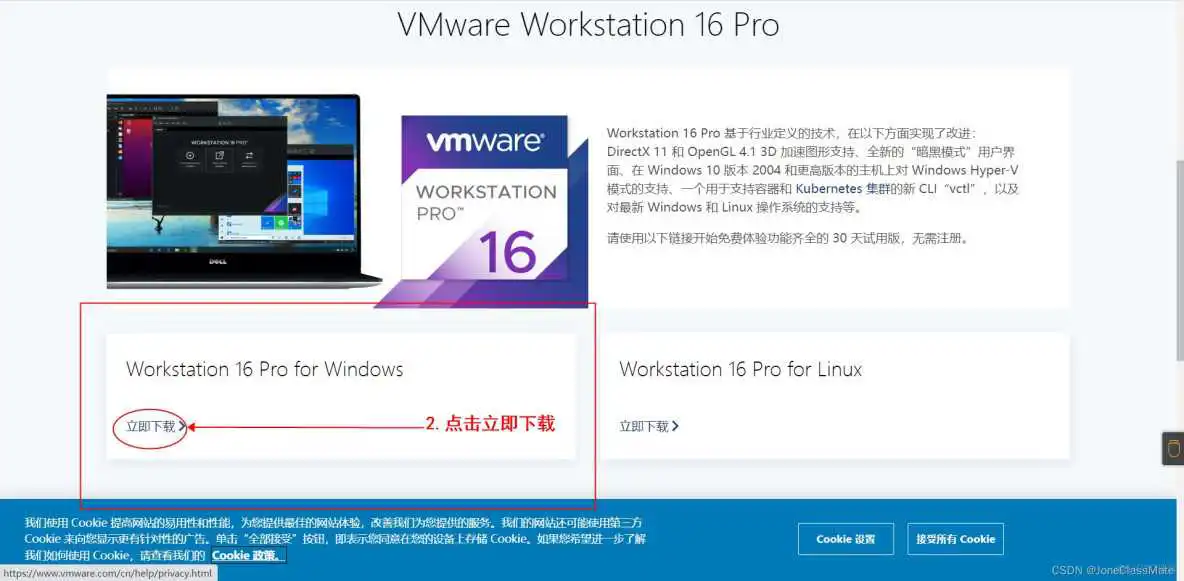 虚拟机专用win7镜像 windows7虚拟机镜像下载_CentOS_02