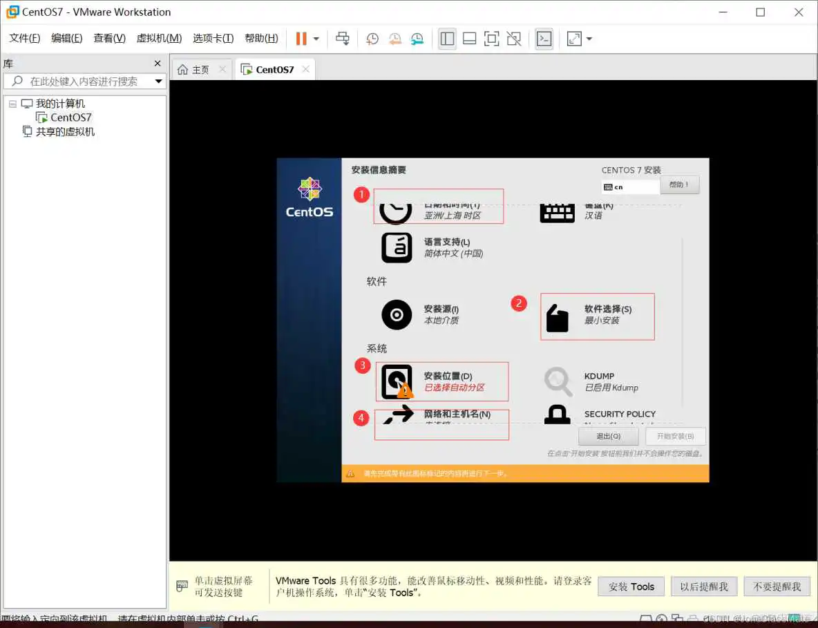 虚拟机专用win7镜像 windows7虚拟机镜像下载_CentOS_29