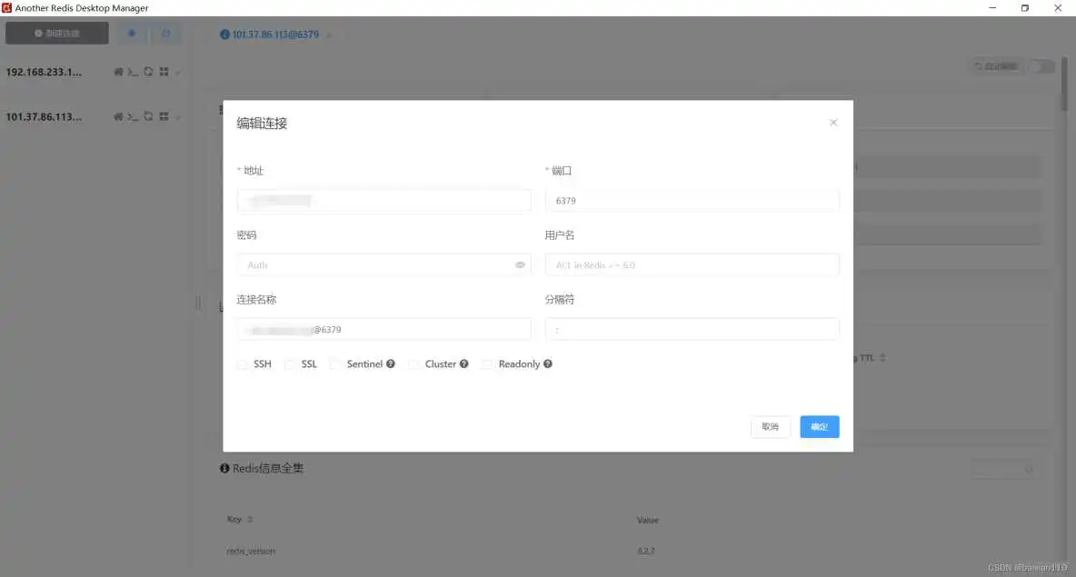 redis连接驱动包 redis连接服务器_redis_07