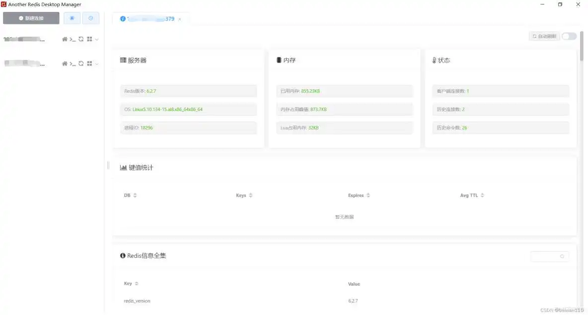在这里插入图片描述 redis连接驱动包 redis连接服务器_redis连接驱动包_08