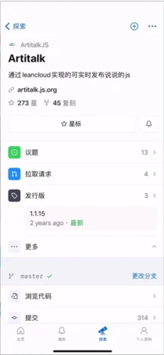 GitHub最新版2023使用教程2