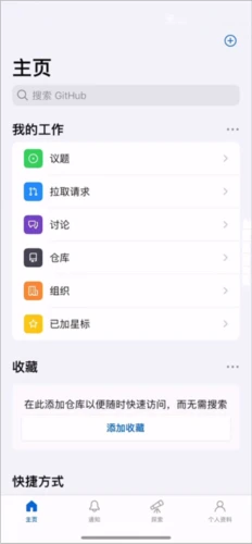 GitHub最新版2023使用教程1