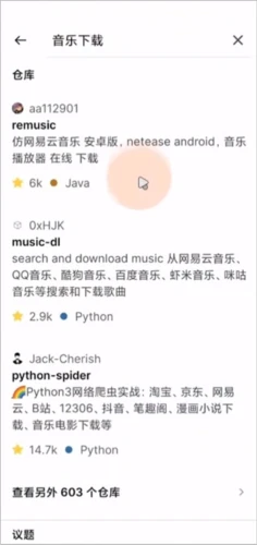 GitHub最新版2023如何下载文件3