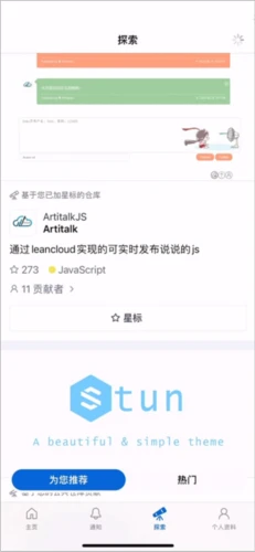 GitHub最新版2023如何下载文件1