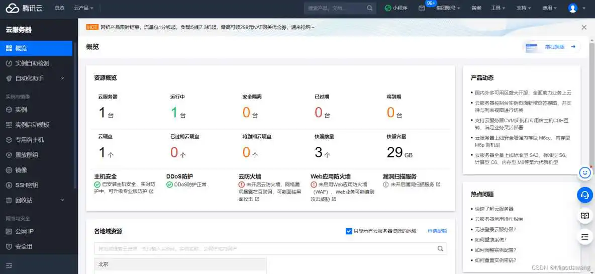 云服务器部署组网图 云服务器部署教程_云服务_03