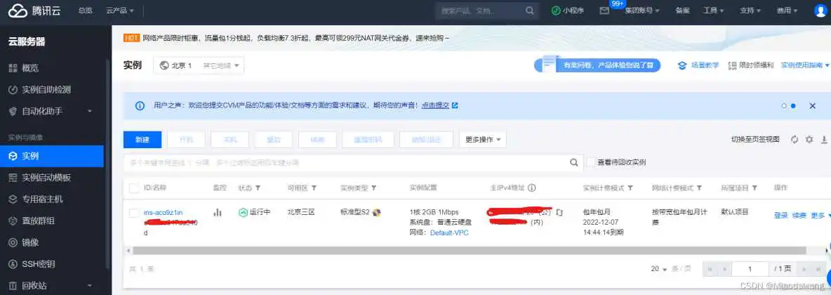 云服务器部署组网图 云服务器部署教程_云服务器部署组网图_04