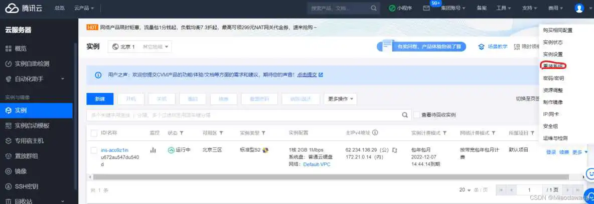 云服务器部署组网图 云服务器部署教程_java_05