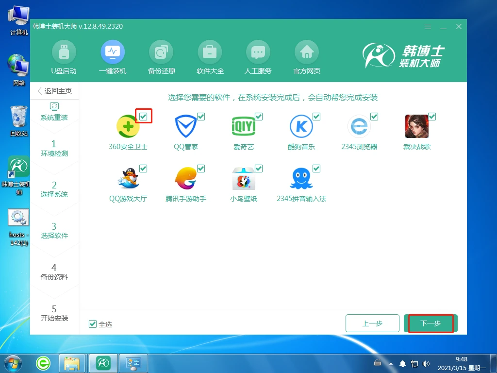 win8怎么重装系统教程