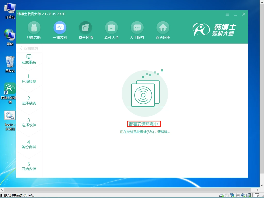 win8怎么重装系统教程