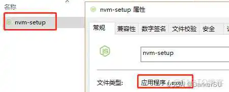 nvm全局安装yarn包失败 nvm uninstall_windows_02
