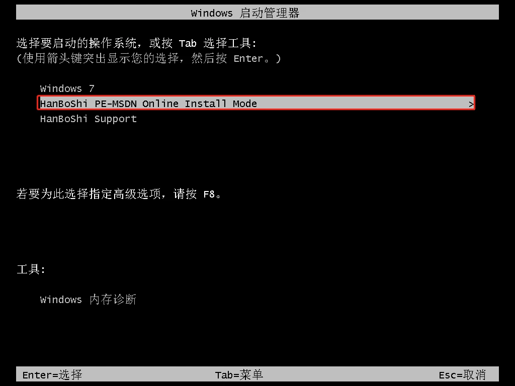 win8怎么重装系统教程