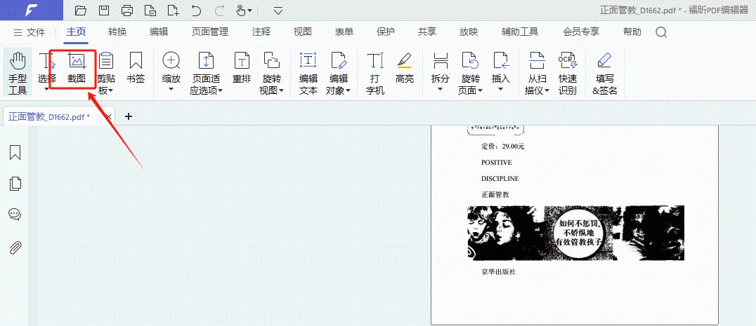 pdf密码