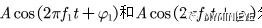 数字频率