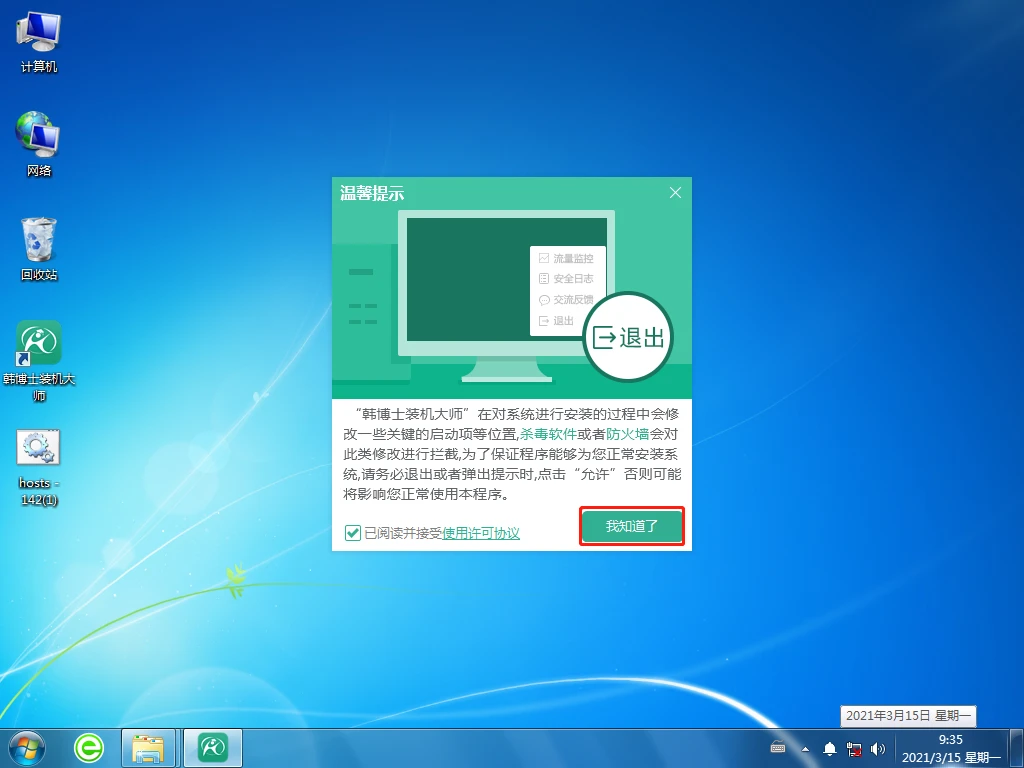 win8怎么重装系统教程