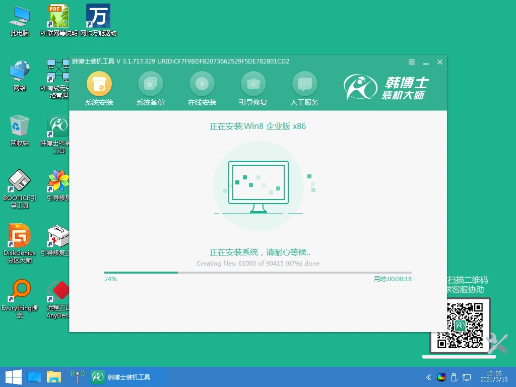 win8怎么重装系统教程