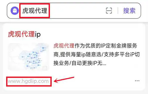 国内ip怎么换到别的省